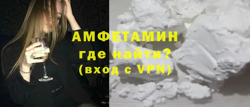 АМФЕТАМИН Premium  Балабаново 